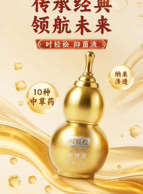 易益掌通时轻松草本掌灸发热精油
