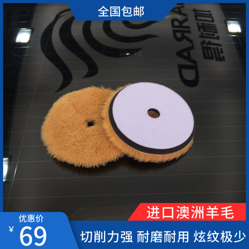 进口抛光长毛羊毛盘5寸RODA 划痕抛光盘羊毛球羊毛轮抛光盘自粘式
