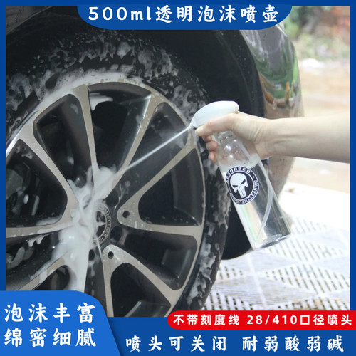 洗车泡沫喷壶气泡瓶油污净喷头