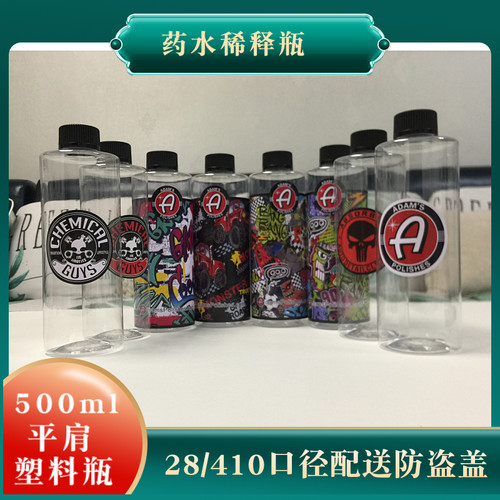 500ml加厚PET药水分装稀释瓶