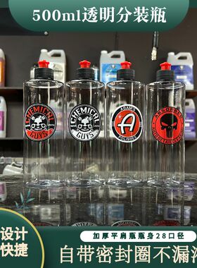 透明分装瓶500ml加厚密封性好