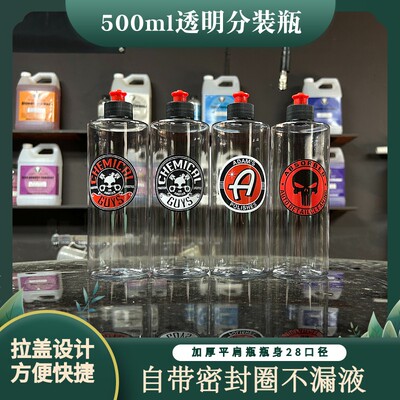 透明分装瓶500ml加厚密封性好