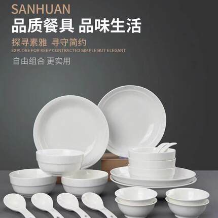 4个装8英寸简约中式纯白色饭盘菜盘子 家用深盘高温白瓷碟子