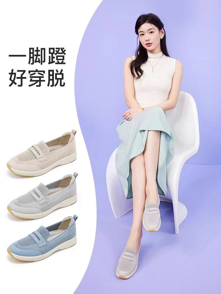 日本休闲女鞋新款一脚蹬飞织透气软底防滑通勤乐福鞋舒适鞋,女鞋,浅口单鞋,淘宝优惠券,粉丝福利购,淘宝优惠卷