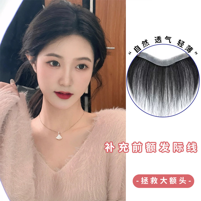 发际线假发贴真发假发片无痕隐形空气鬓角刘海女高额头m型补发片