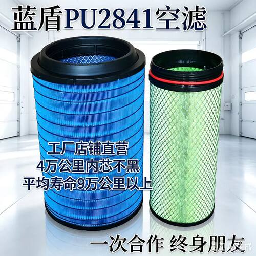 K2841PU空滤豪沃T7h解放J6