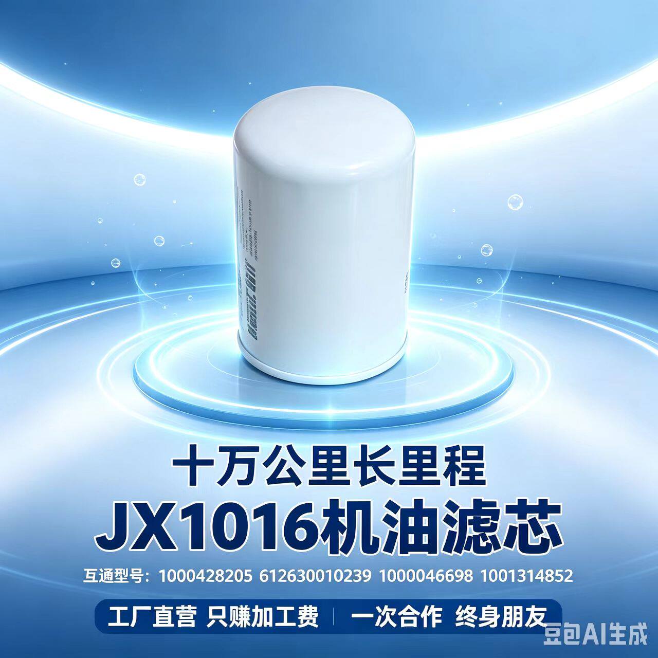 JX1016机油滤清器适配潍柴重汽图片