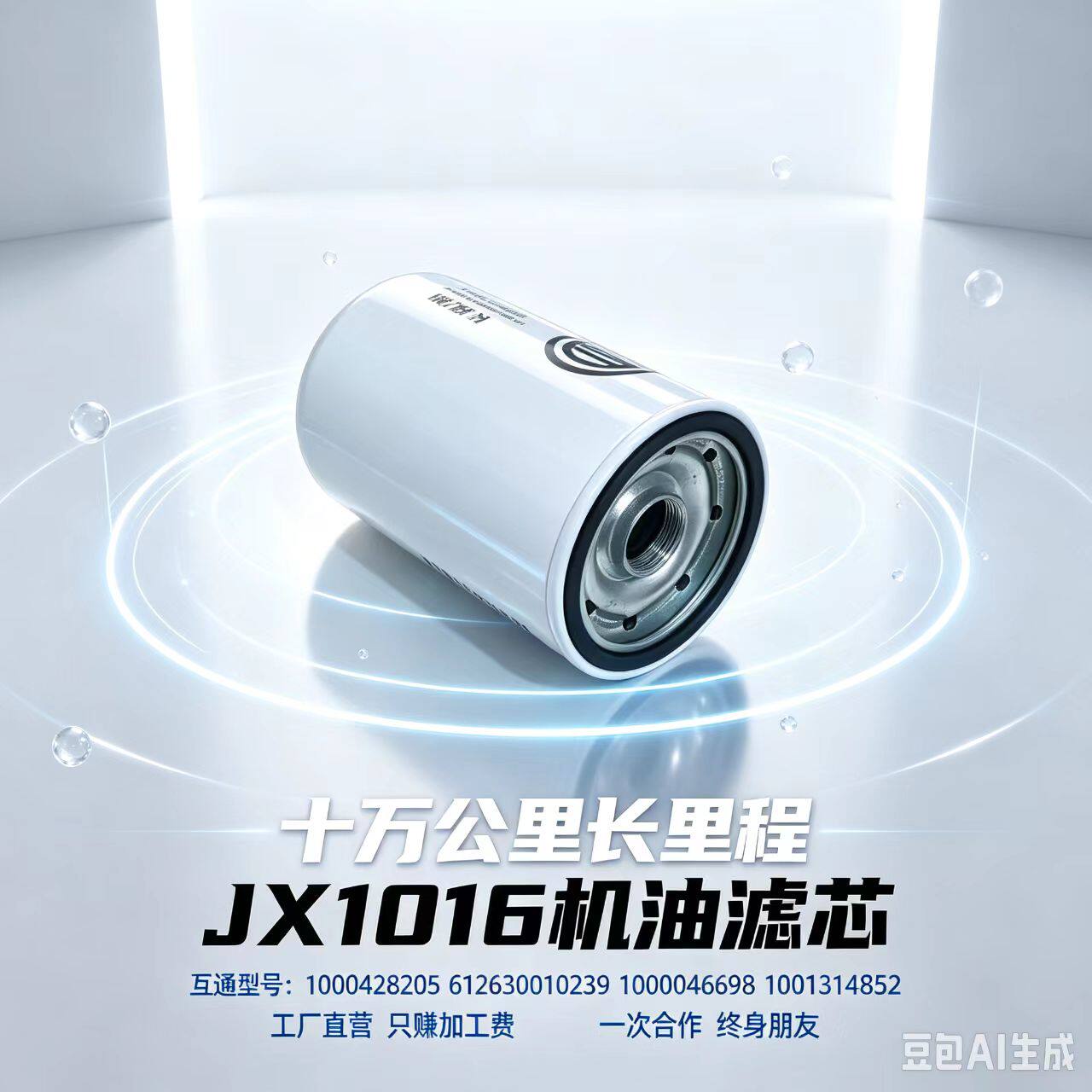 JX1016潍柴P12/61260010239机滤图片