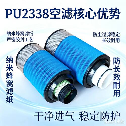 KL2338PU福田瑞沃ES空气滤芯瑞沃