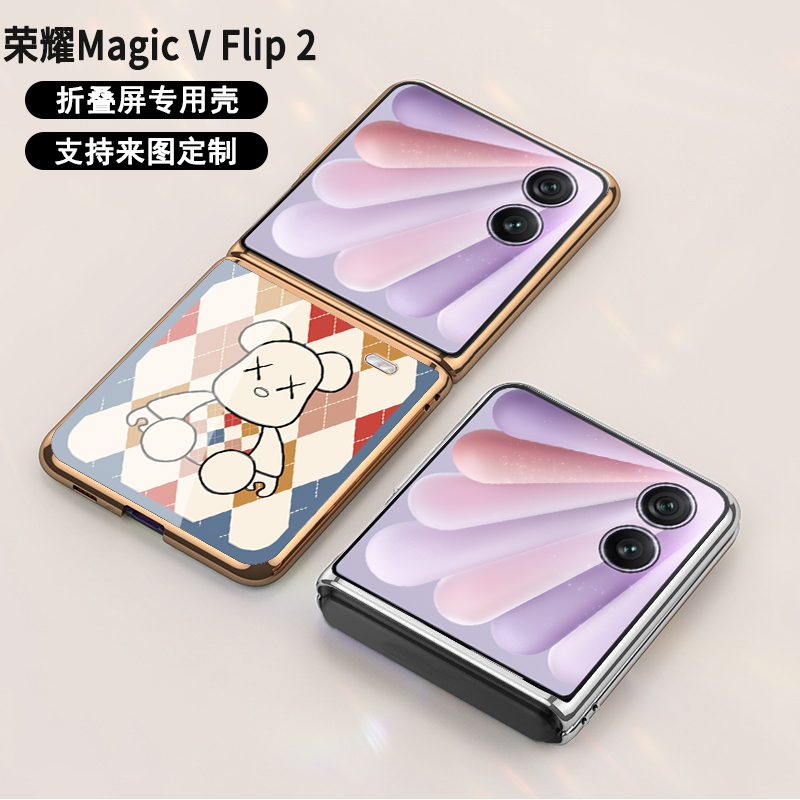 荣耀magicVFlip2手机壳定制
