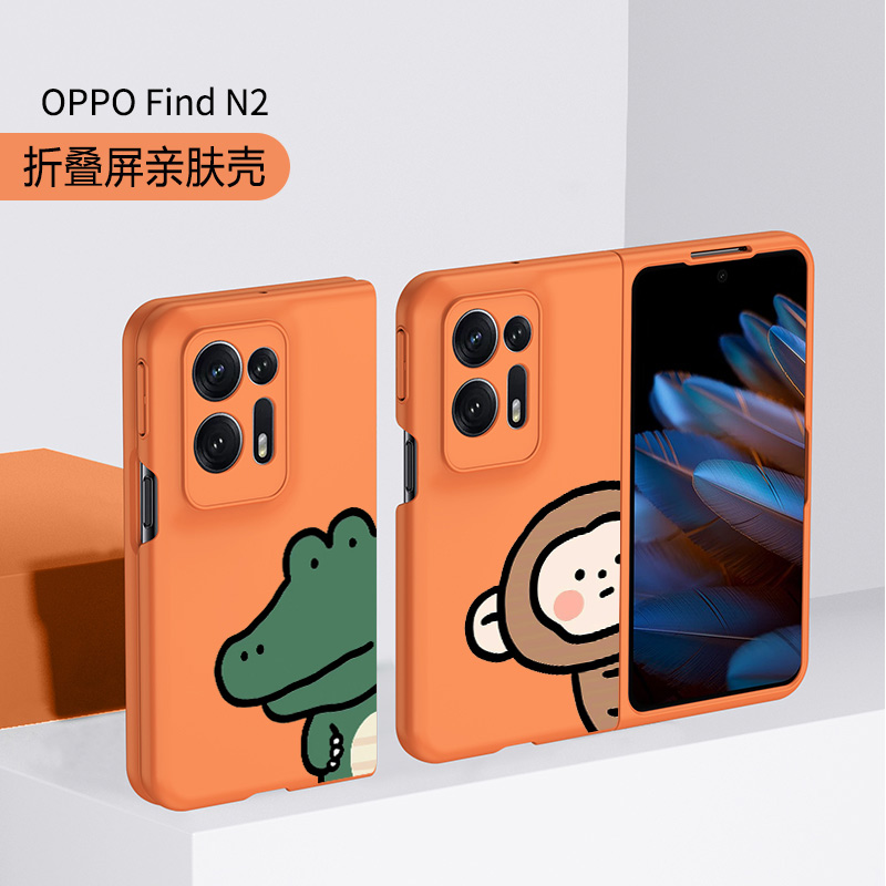 OPPOFindN2时尚折叠手机壳
