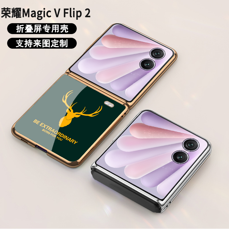 荣耀magicvflip2手机壳定制