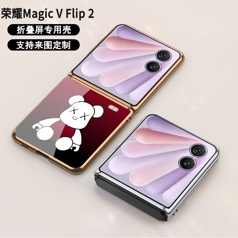 荣耀magicVFlip2手机壳定制