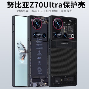 適用于努比亞z70ultra手機殼超薄新款 z60ultra保護(hù)套防摔5g時尚 簡約探索版 5G鏡頭全包z50spro潮牌男女 nubia