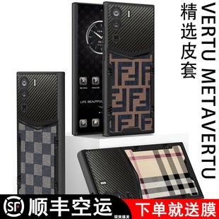 适用于纬图METAVERTU5G手机壳格纹潮牌轻薄VERTU纬图metavertu全包VTL 202201皮套商务简约送膜防摔保护套
