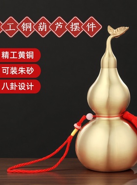 精工纯铜葫芦摆件开口聚餐摆件招财桌面摆件家居装饰办公室摆件