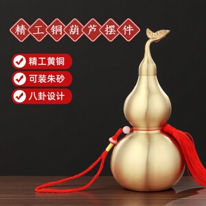 精工纯铜葫芦摆件开口春节装饰招财桌面摆件家居装饰办公室摆件