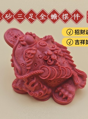 朱砂金蟾龙龟招财摆件招财进宝工艺品客厅玄关店铺镇宅