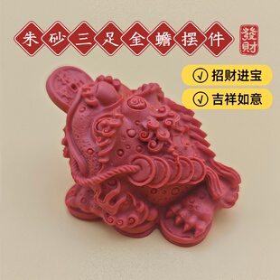 朱砂金蟾龙龟招财摆件招财进宝工艺品客厅玄关店铺镇宅