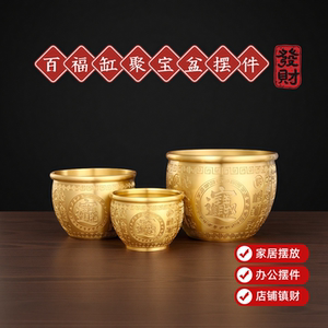 【一鼎暴富】百福缸聚宝盆纯黄铜桌面摆件招财开业家用春节装饰