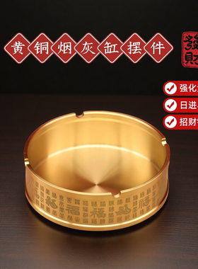 铜烟灰缸居家办公摆件招财百福中式防摔工艺品开业装饰春节装饰