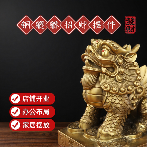黄铜貔貅摆件单双角貔貅办公室开业家居摆件传统摆件中国风