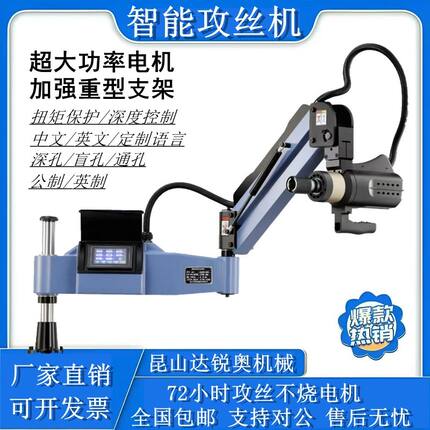伺服电动攻丝机攻牙机系统全套智能大功率工厂店攻丝机台式倒角