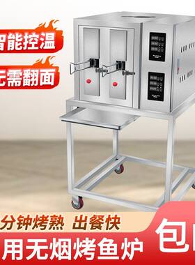 燃气烤鱼炉商用无烟煤气