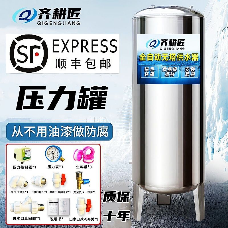 不锈钢无塔供水家庭用压