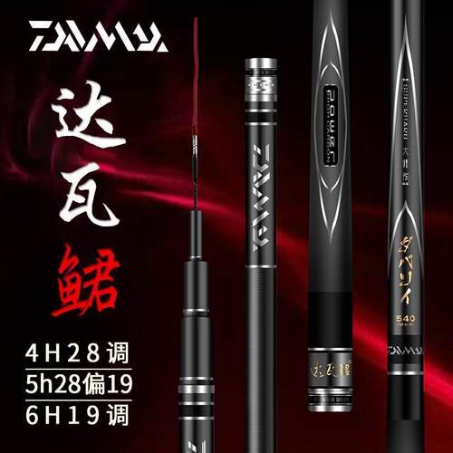 达瓦鲪鱼竿手杆超轻超硬6