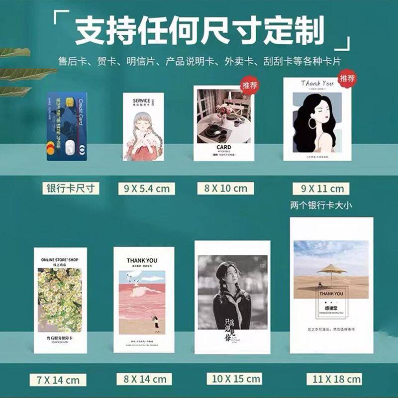 售后服务卡片印刷订制对折贺卡退换货保障卡明信片外卖卡吊牌定制