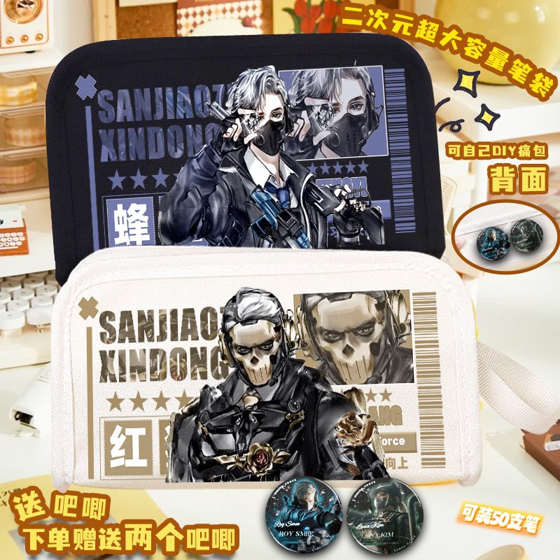 三角洲行动游戏同人周边蜂医红狼高双层笔袋铅笔文具盒学生收纳包