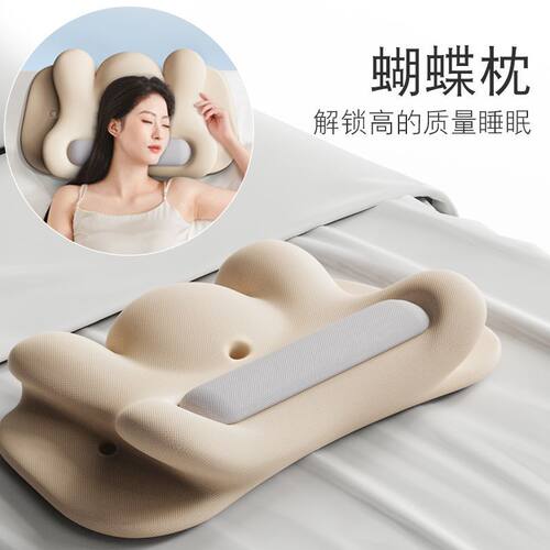记忆棉蝴蝶枕头护颈椎仰睡助睡眠专用枕芯蝶形枕侧睡护颈枕慢回弹