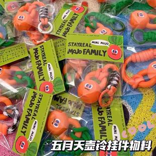 伍月天周边应援壶铃物料演唱会粉丝高颜值互换物料包挂件送朋友