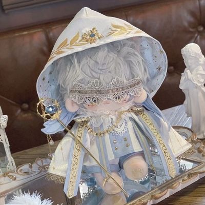 20cm棉花娃娃无属性棉花娃衣先知圣谕西幻风娃衣可爱玩偶公仔娃衣