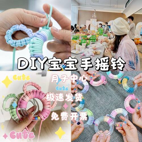 手摇铃铃铛圈铃玩具婴儿手工编织月子中心孕妇diy材料包新款