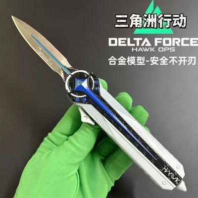 三角洲周边北极星至尊工艺武器模型合金摆件游戏玩具游戏模型摆件