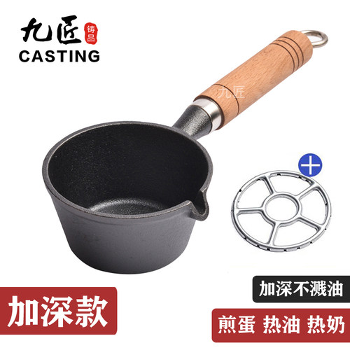 新款热油小锅泼油小锅小号铁锅小煎锅油炸锅烧油小锅小油锅煎蛋锅