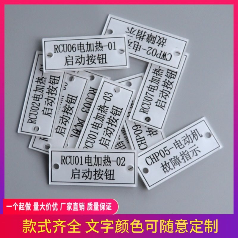 标牌定做塑料亚克力双色板配电柜控制箱指示灯22按钮电气标牌铭牌