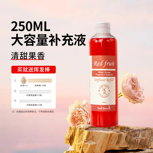 韩国香薰250ml大容量补充液