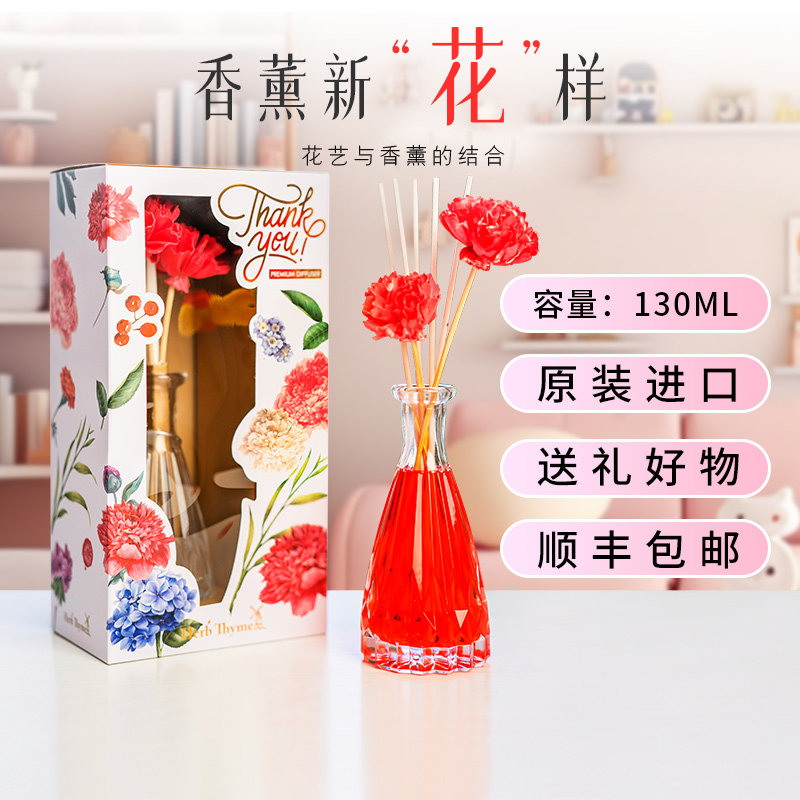 Herb Thyme韩国进口房间香薰伴手礼禾甜花园生日礼物香氛母亲节