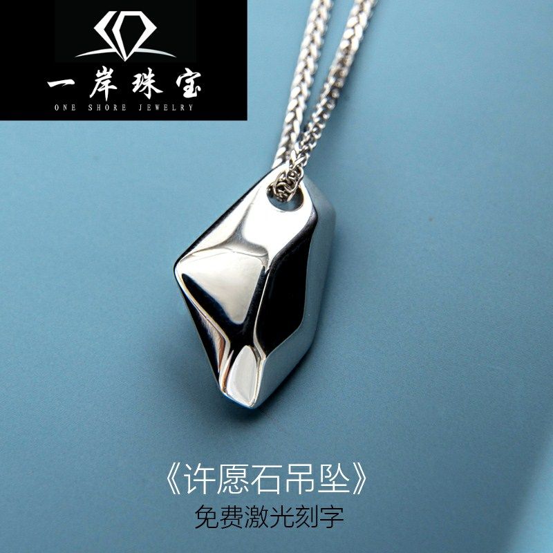 紫尚轩许愿石情侣吊坠 925银项链男女款日韩潮实心挂坠刻字创意表