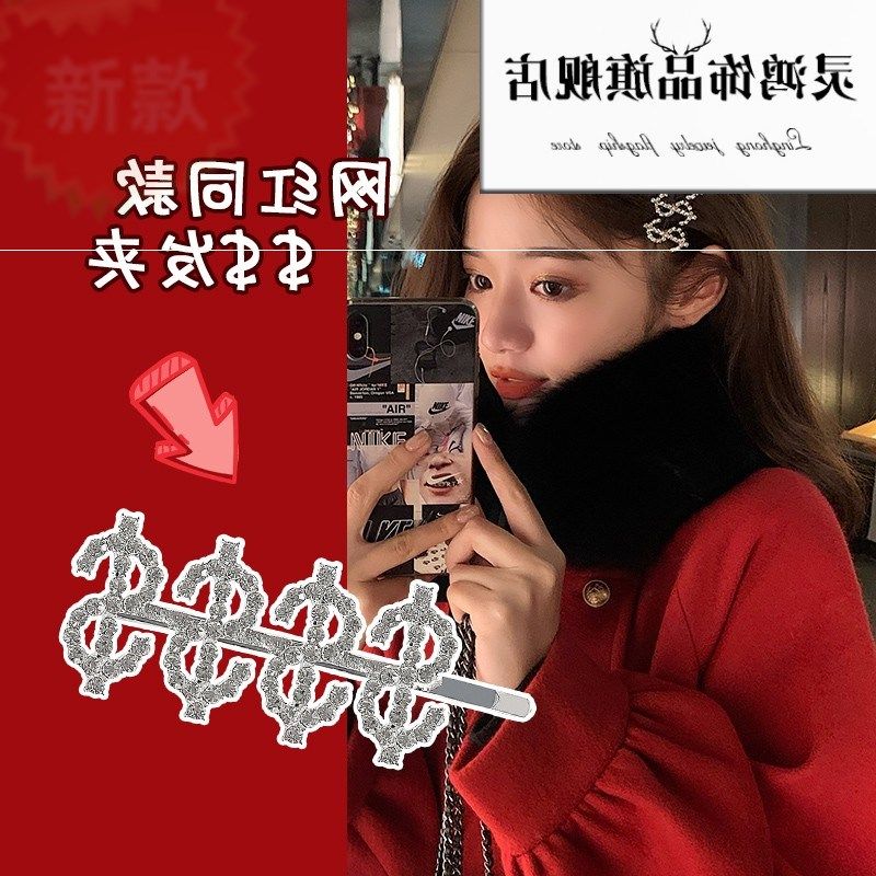 新款韩国网红水钻发夹女有钱小姐姐大写英文字母边夹满钻bling字