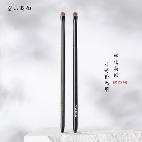 空山新雨踏歌214眼影刷
