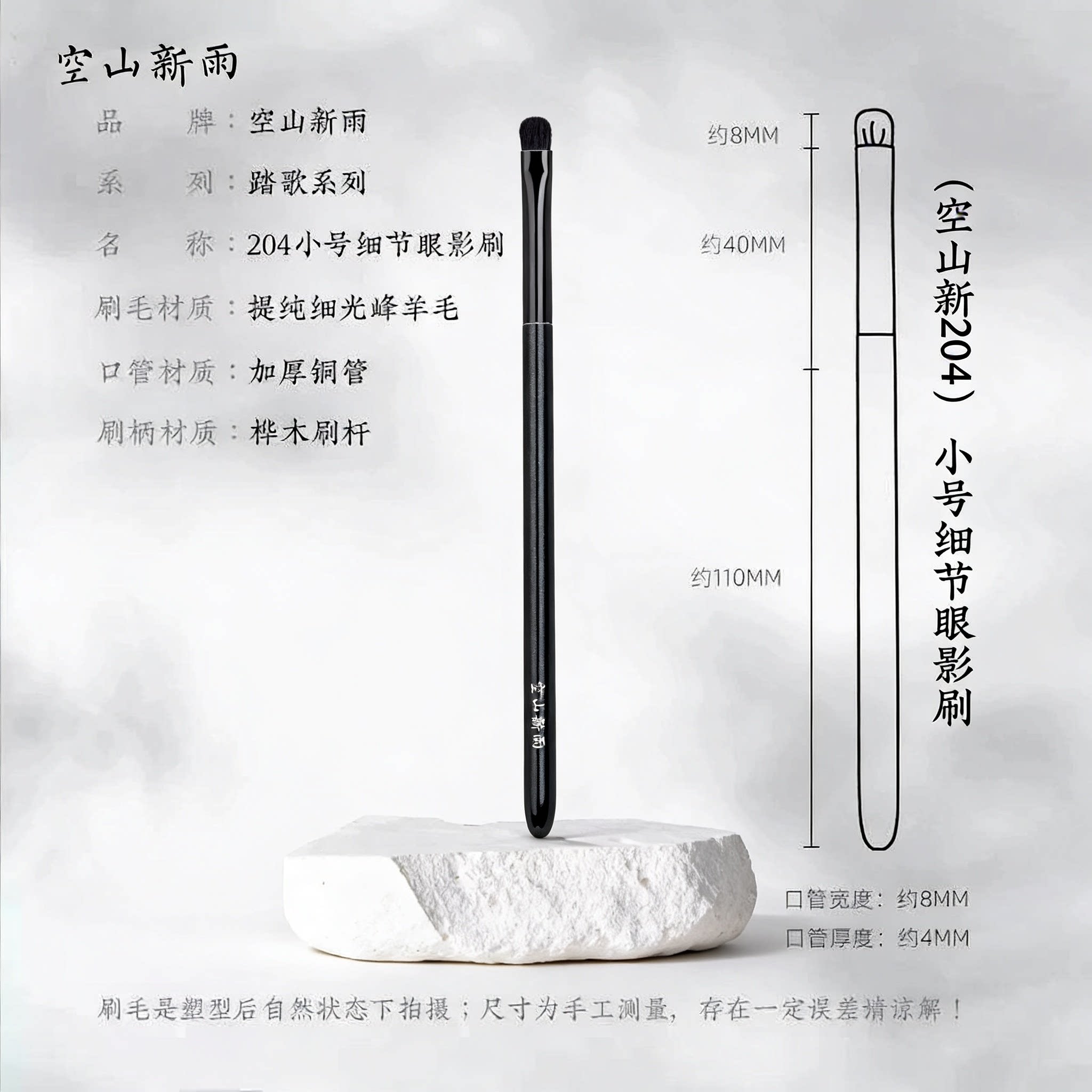 空山新雨踏歌204细光锋