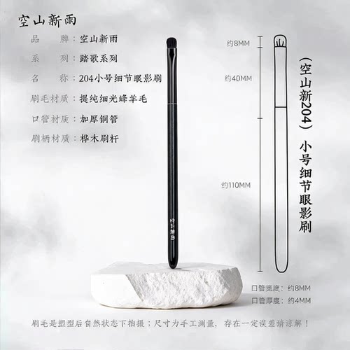 空山新雨踏歌204细光锋