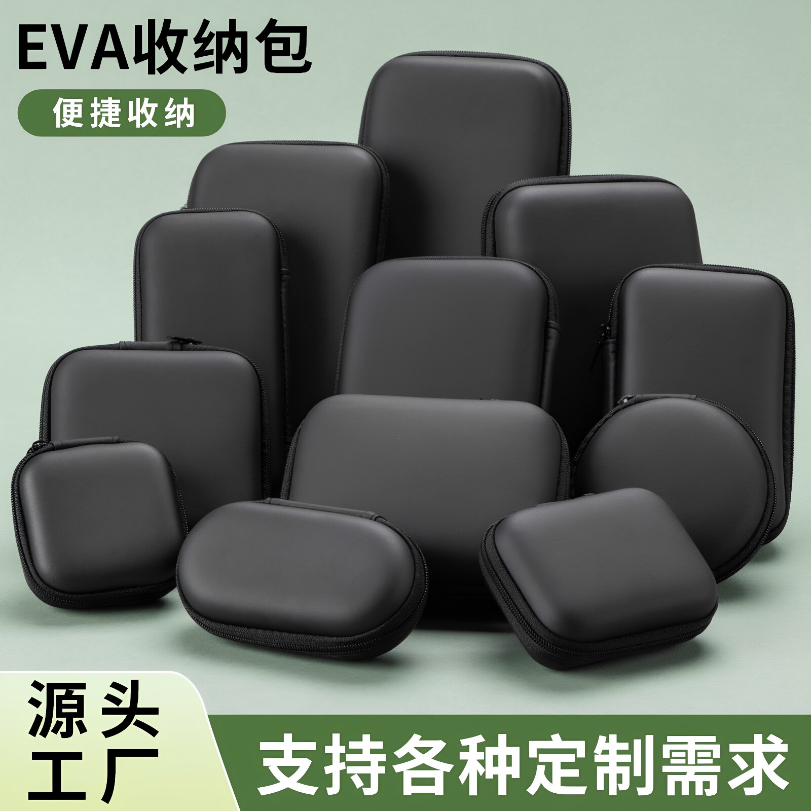 eva硬壳收纳包定制logo多功能硬盘收纳盒数据线耳机产品包装盒