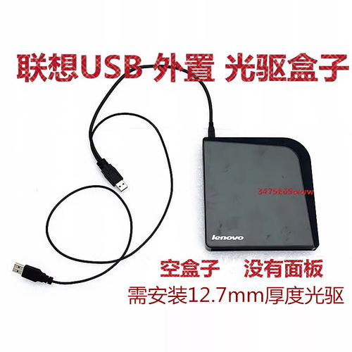 外置DVD光驱笔记本台式机USB