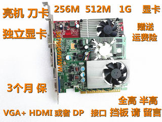 原装  512M 1GB 2GB办公 游戏独立显卡 VGA 高清HDMI刀卡DP 2K 4K