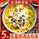 俏苏味免浆黑鱼片活鱼鲜切酸菜鱼5斤水煮鱼1斤 包火锅方便速食菜